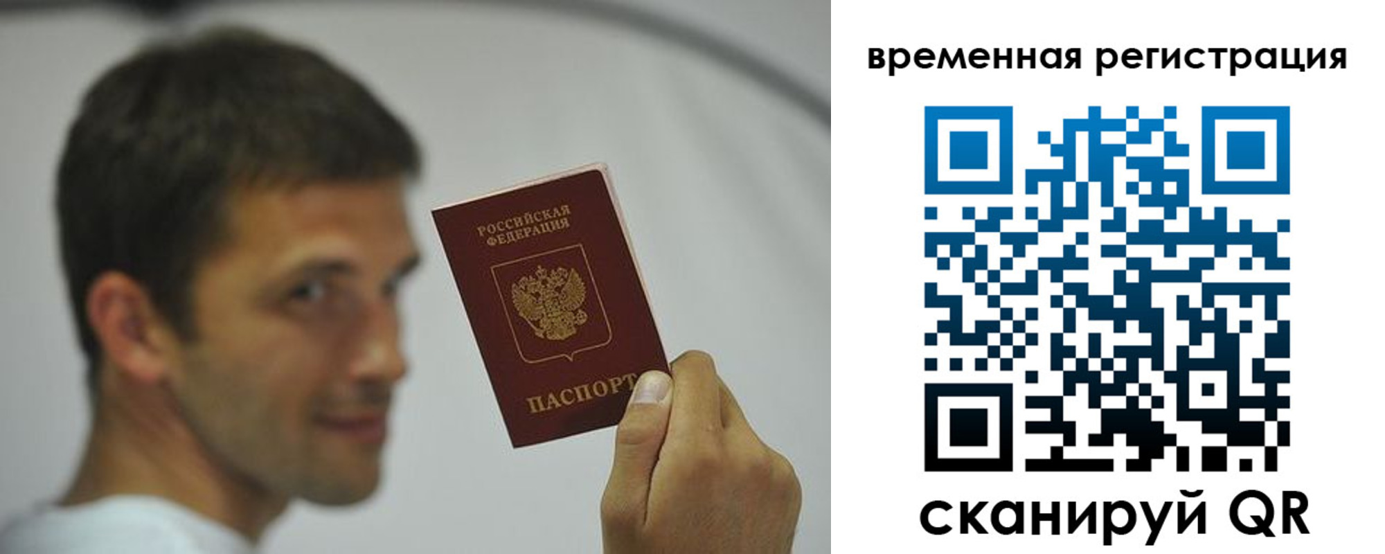 временная регистрация в квартире в Ульяновской области